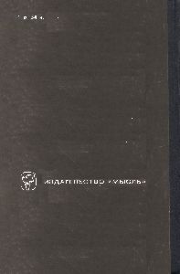 На титульную страницу серии