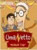 Umanetto